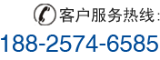 全國(guó)客戶服務(wù)熱線：400-1855-887